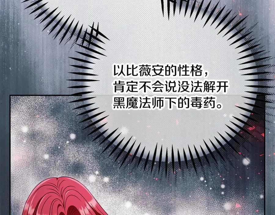 第82话 做足准备102