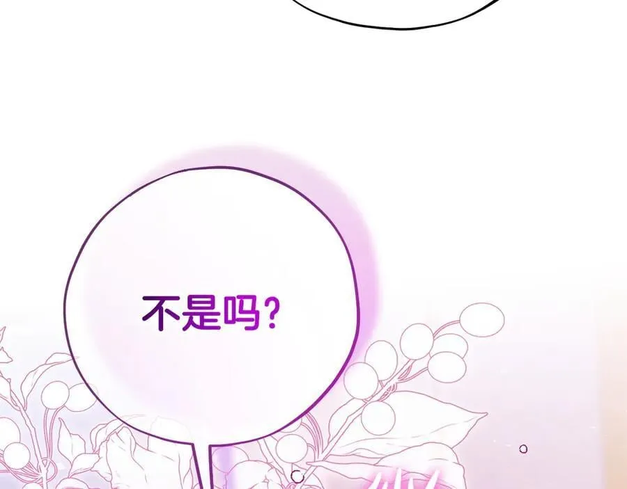 第81话 棉花糖的味道110