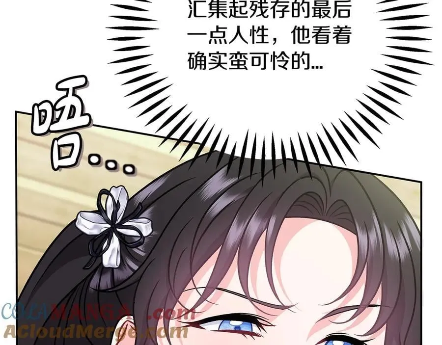 第77话 互相打探104
