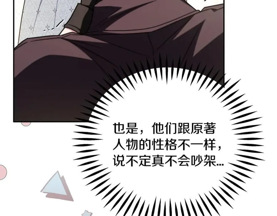 第76话 谣言四起171