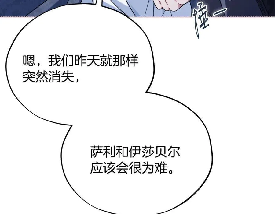 第81话 棉花糖的味道182