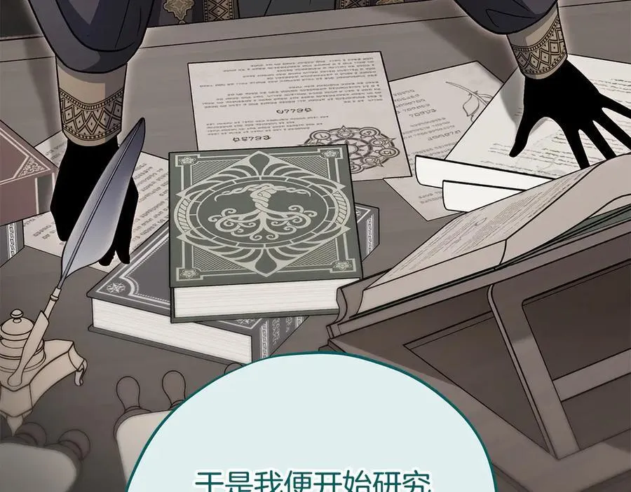 第79话 伊莎贝尔的身世167