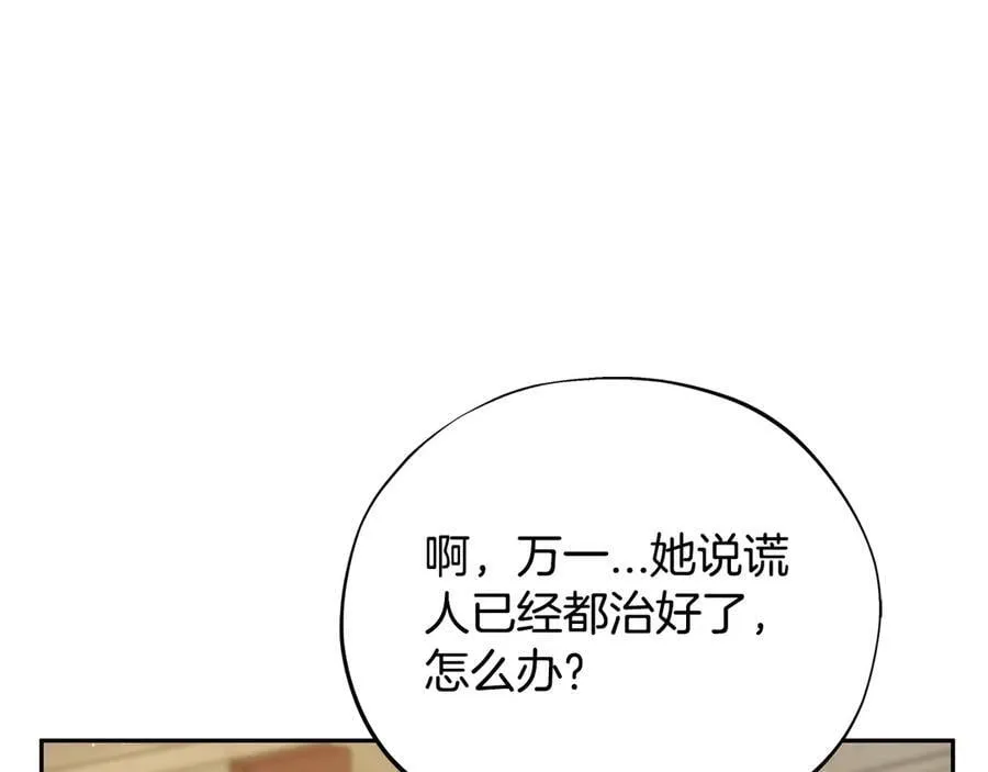 第82话 做足准备107