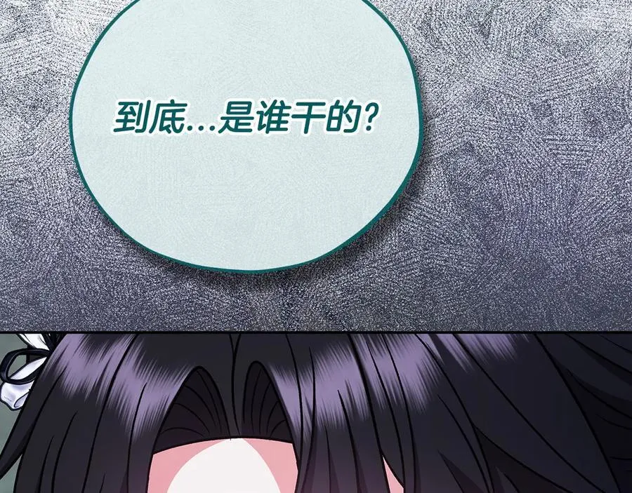 第79话 伊莎贝尔的身世73