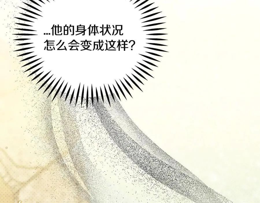 第77话 互相打探6