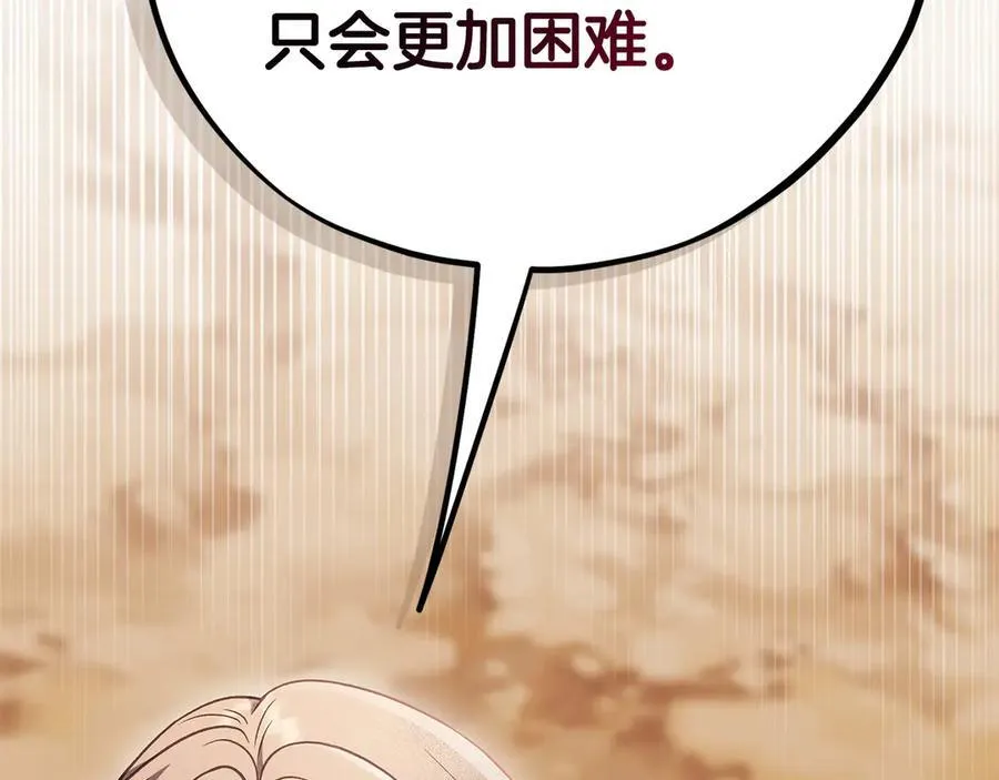 第75话 想知道真相198