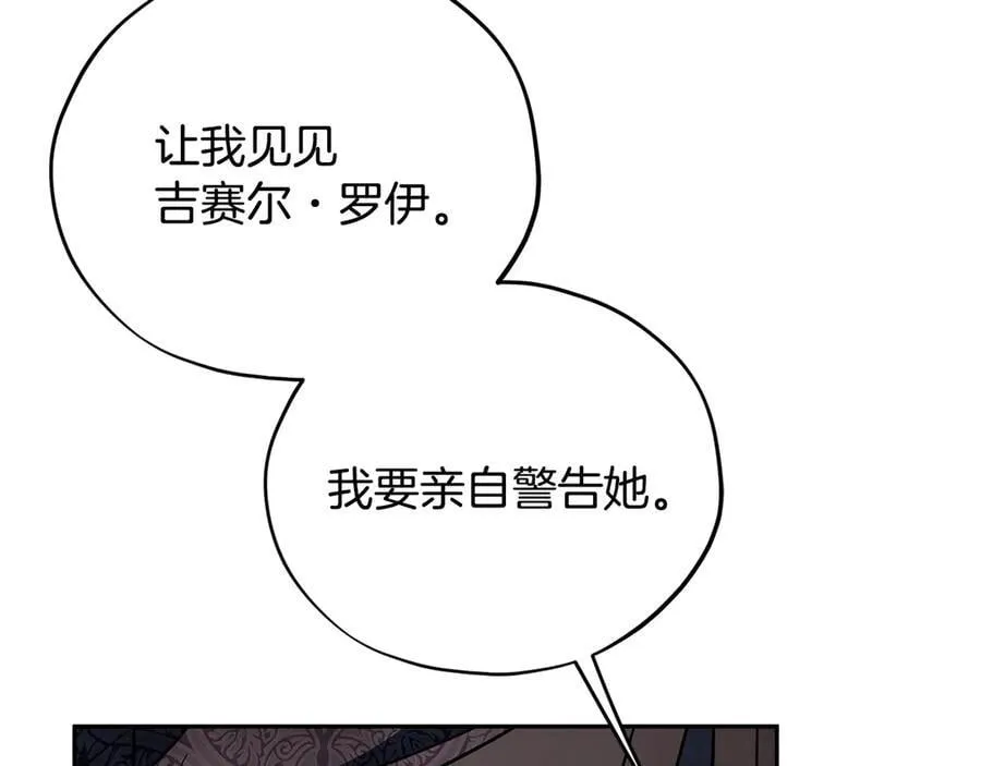 第75话 想知道真相185