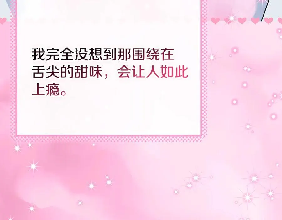 第81话 棉花糖的味道133