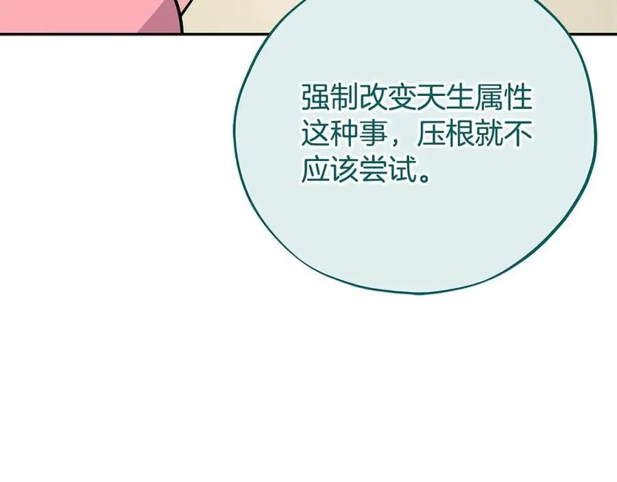 第79话 伊莎贝尔的身世177