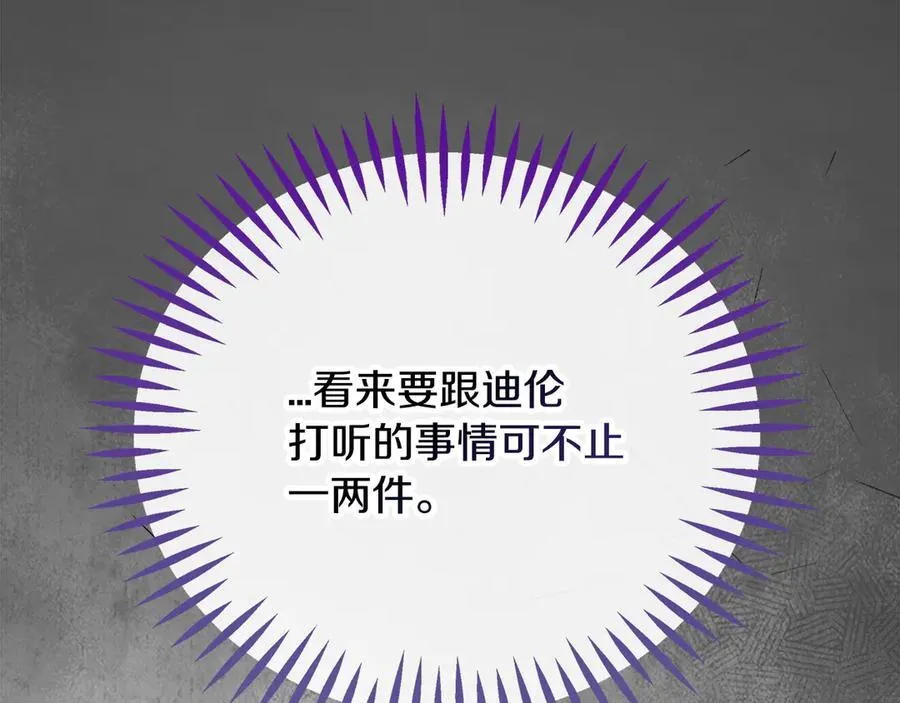 第83话 提醒118