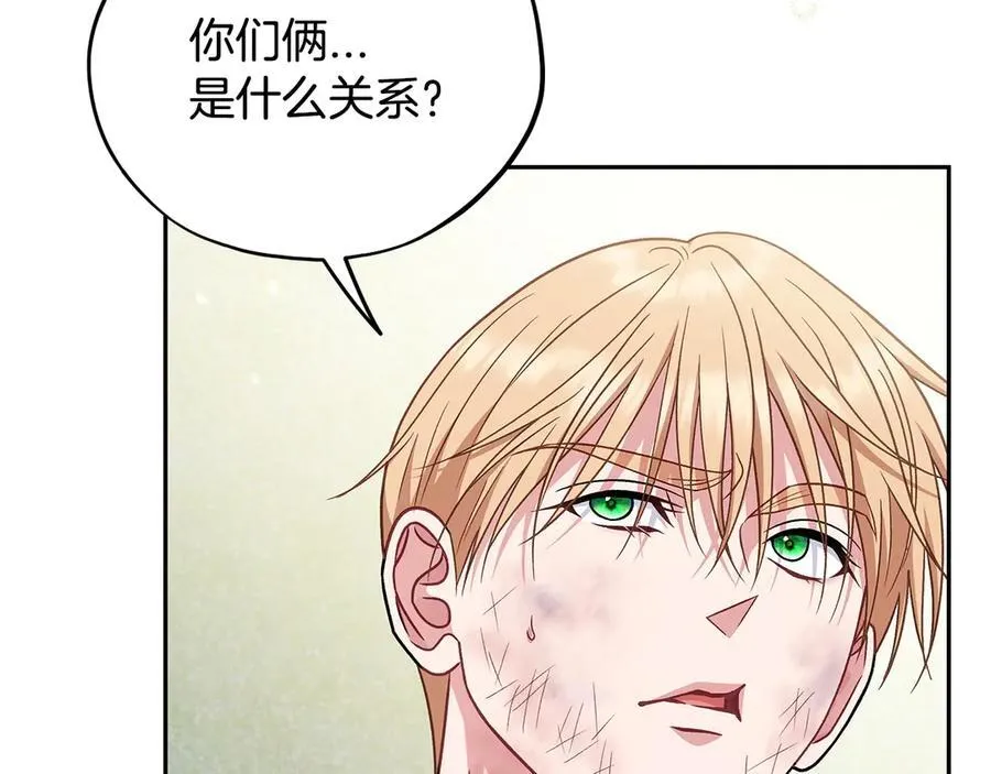 第79话 伊莎贝尔的身世5
