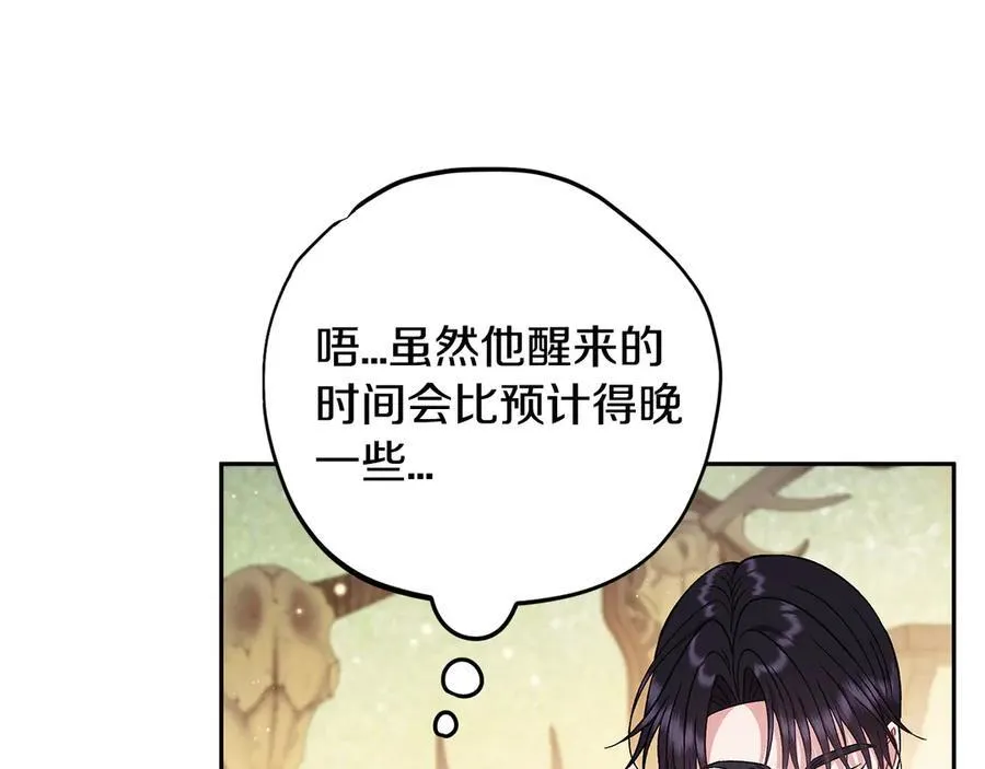 第77话 互相打探43