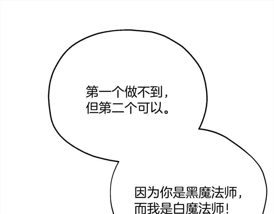 第73话 圈套73