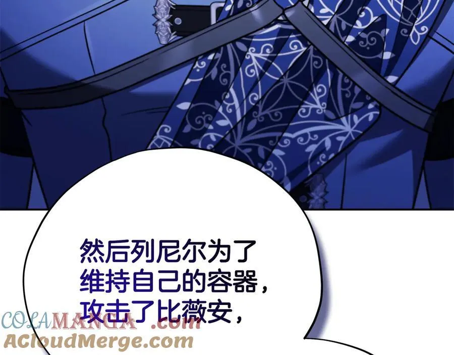 第75话 想知道真相116