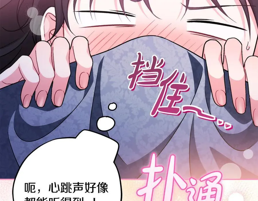 第81话 棉花糖的味道153
