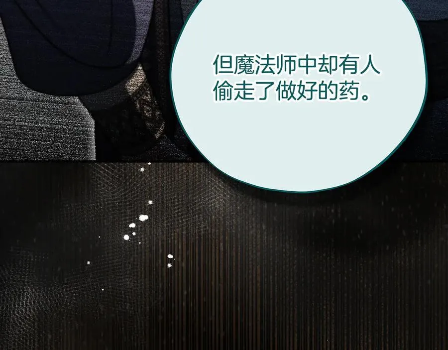 第79话 伊莎贝尔的身世189
