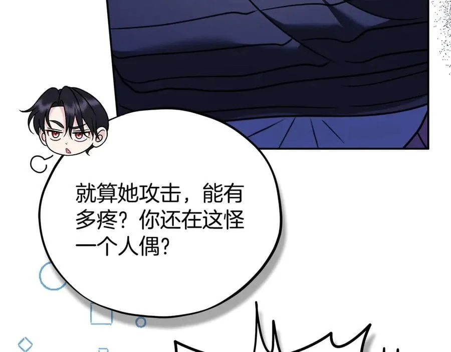 第82话 做足准备143