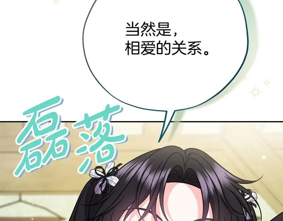 第78话 善良的坏人231