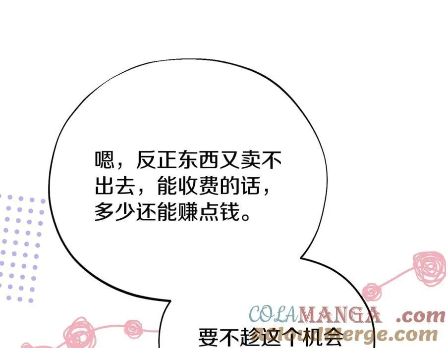 第76话 谣言四起128
