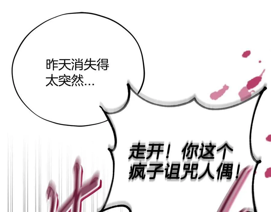 第81话 棉花糖的味道201
