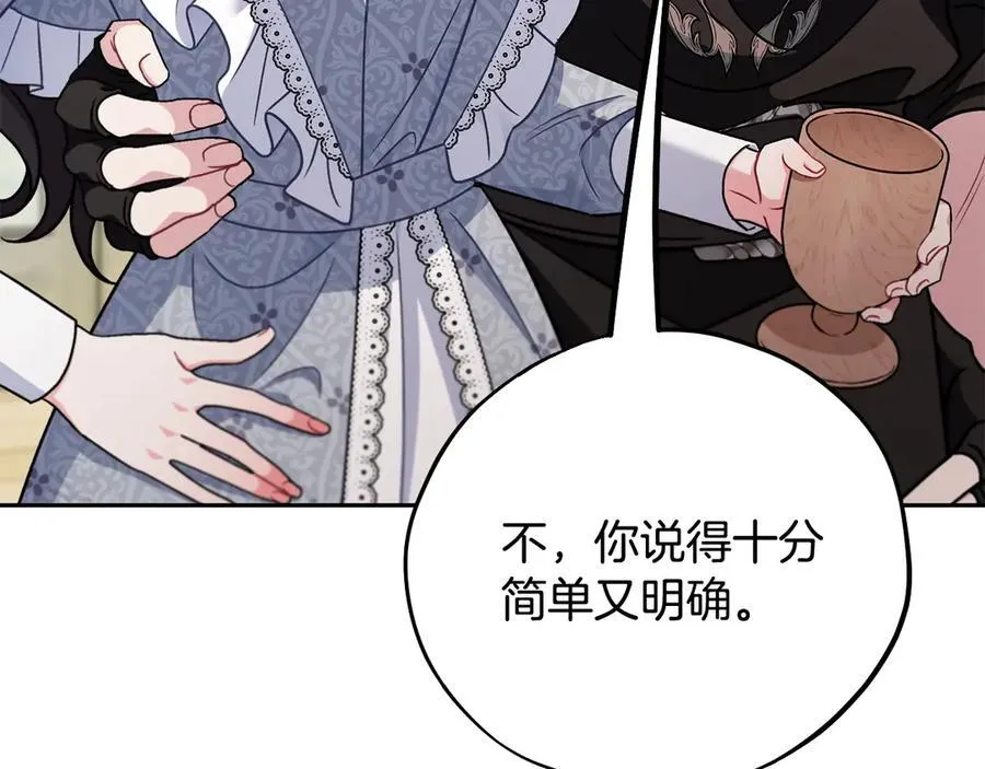 第79话 伊莎贝尔的身世21