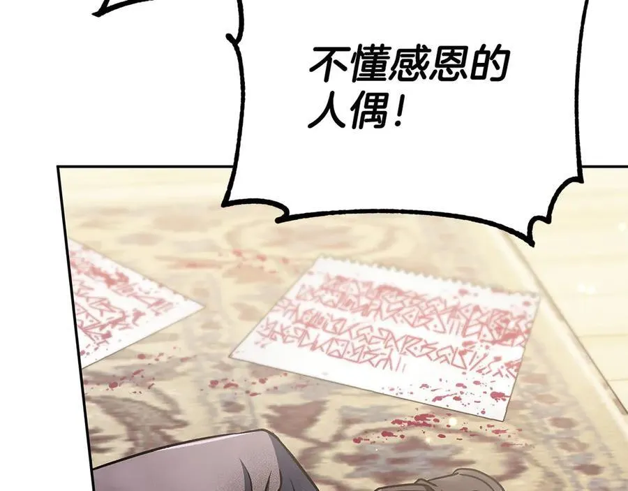 第81话 棉花糖的味道206
