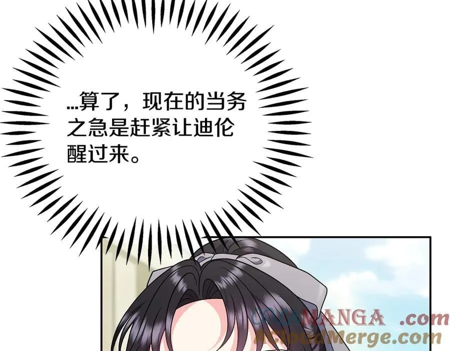 第76话 谣言四起68