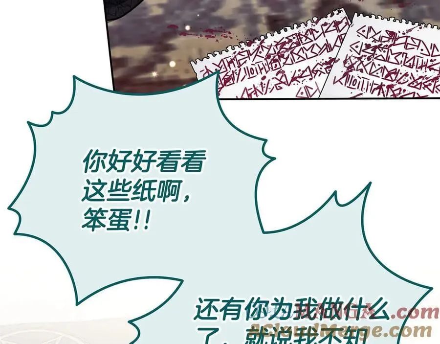 第81话 棉花糖的味道208