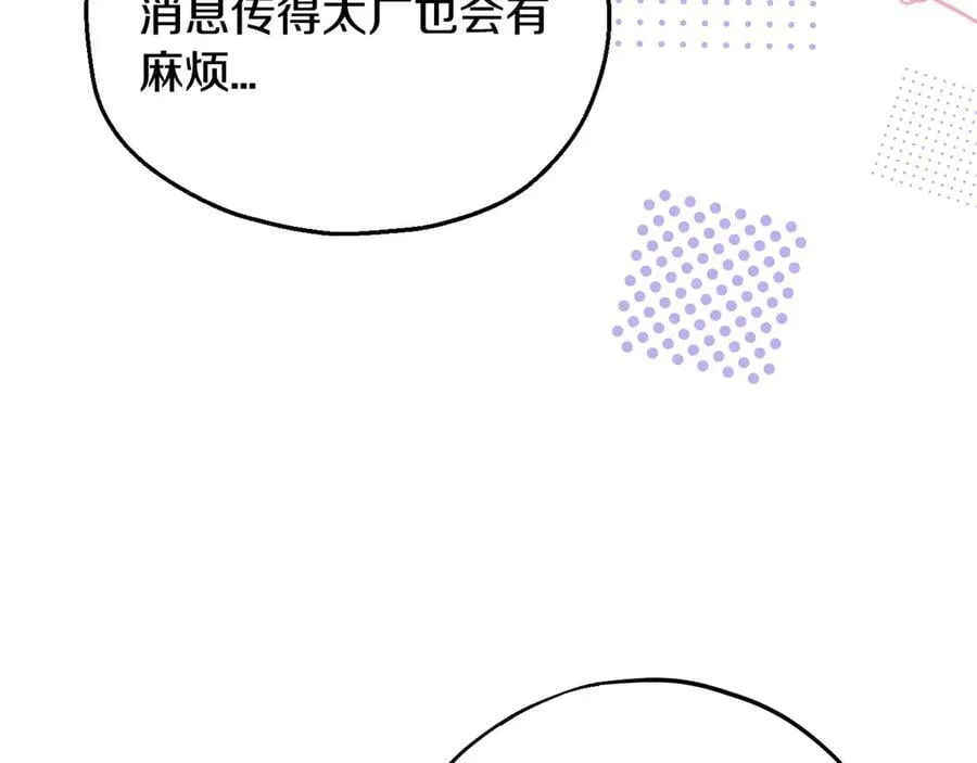 第76话 谣言四起131