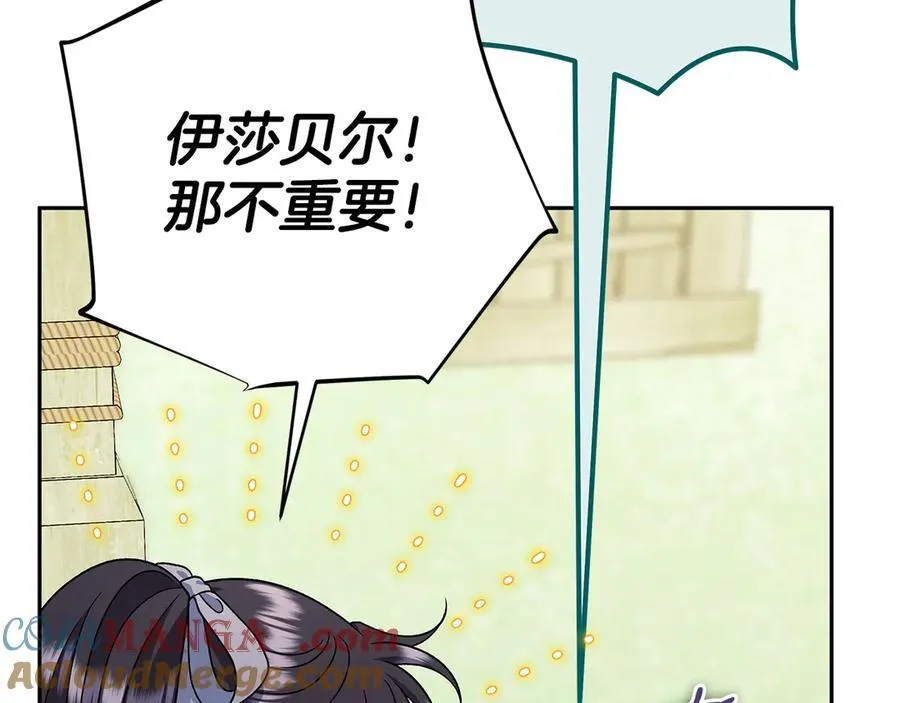 第74话 只身闯入杂货店120