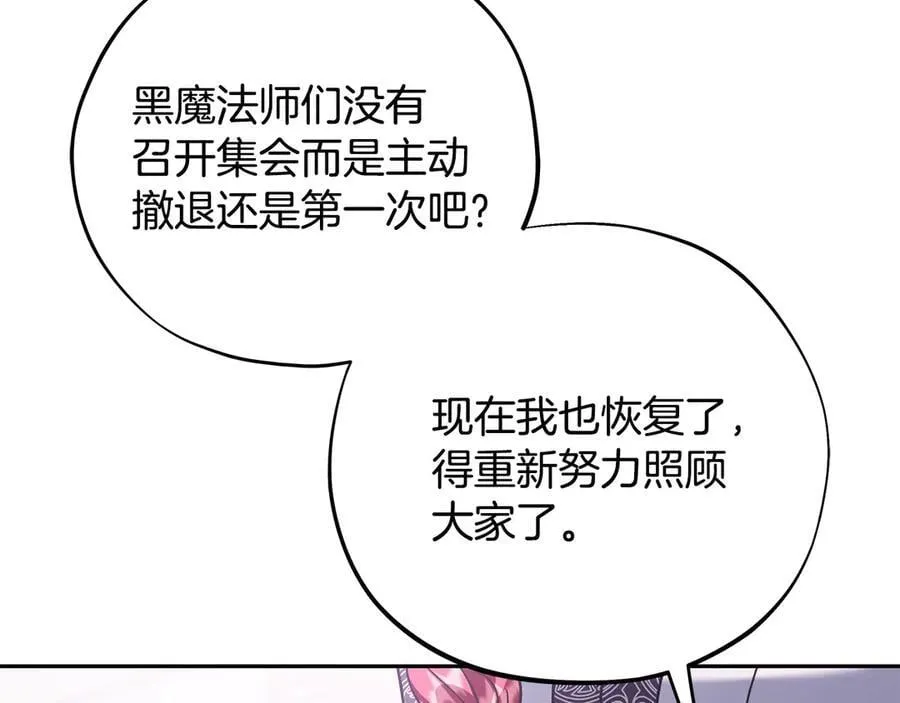 第75话 想知道真相58