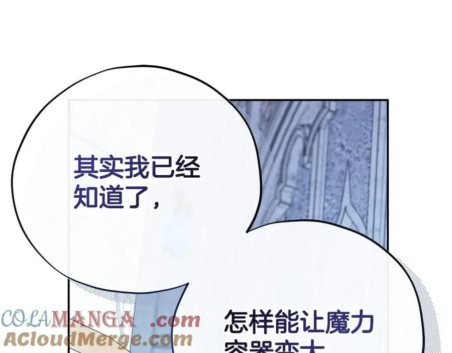 第73话 圈套56