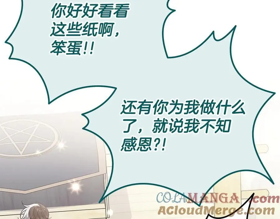 第82话 做足准备8