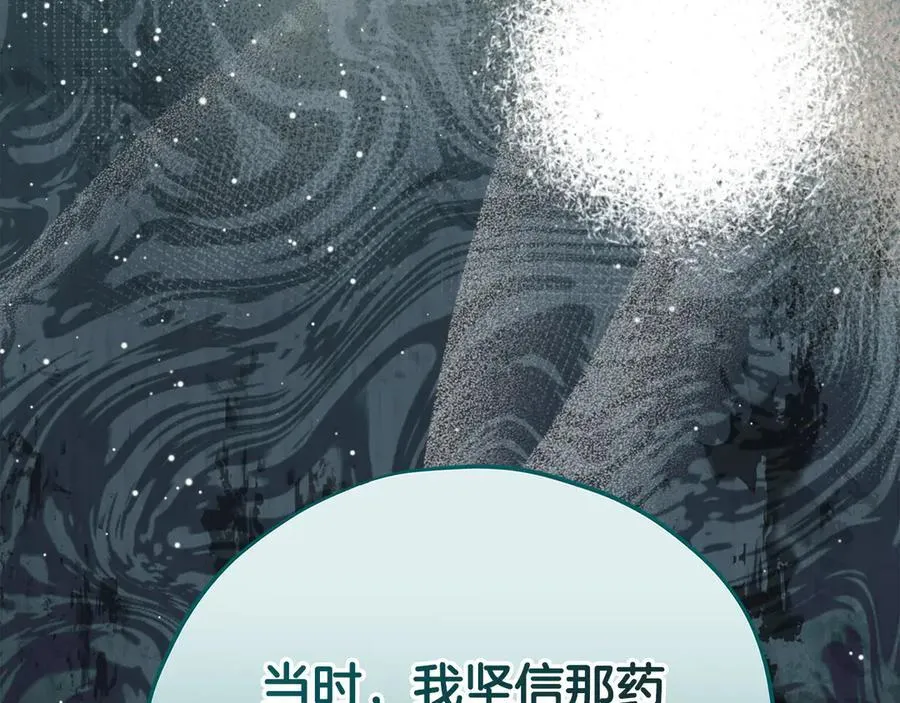 第79话 伊莎贝尔的身世173