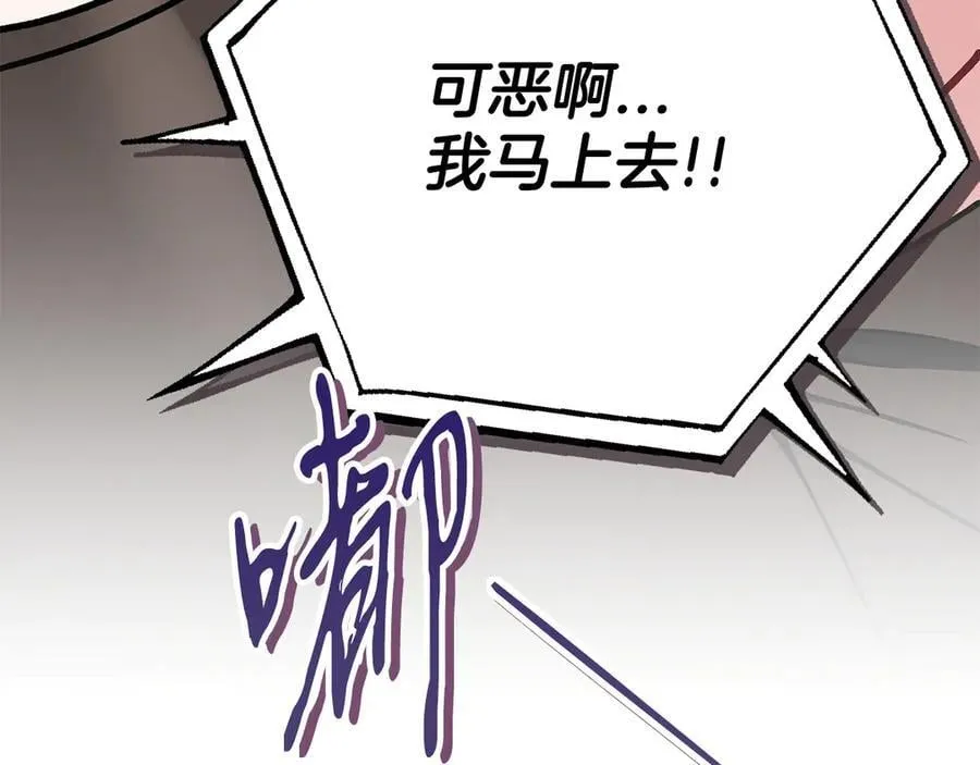 第77话 互相打探39
