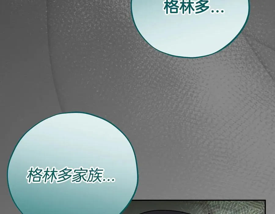 第79话 伊莎贝尔的身世95