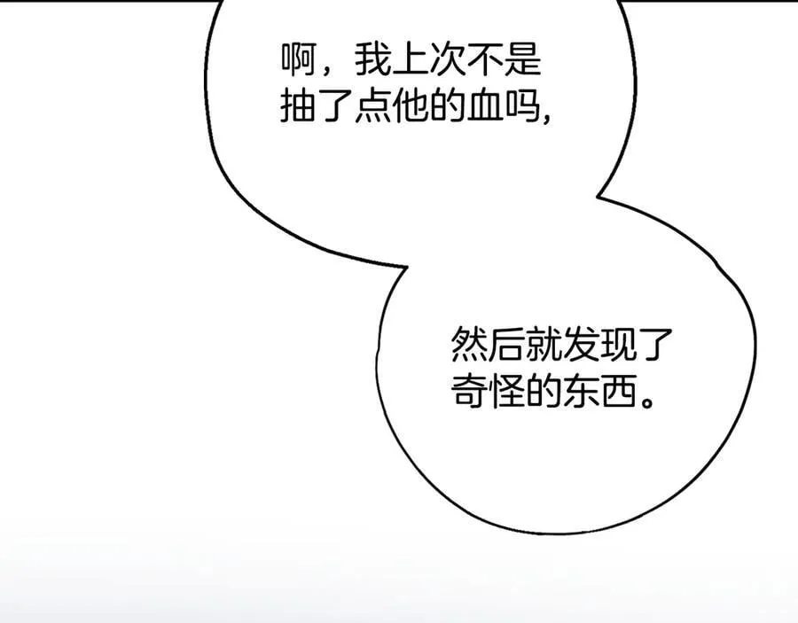第76话 谣言四起189