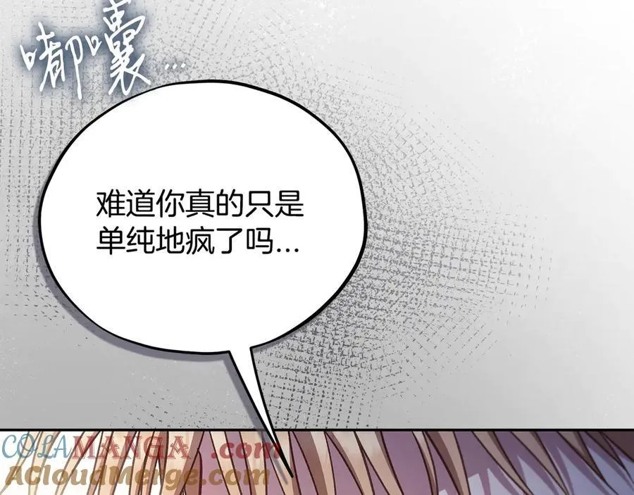 第77话 互相打探148