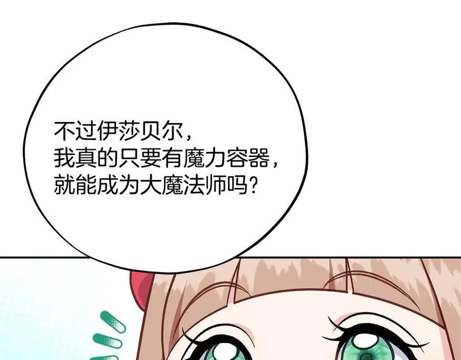 第74话 只身闯入杂货店181