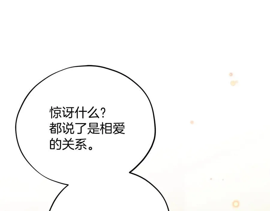 第79话 伊莎贝尔的身世18