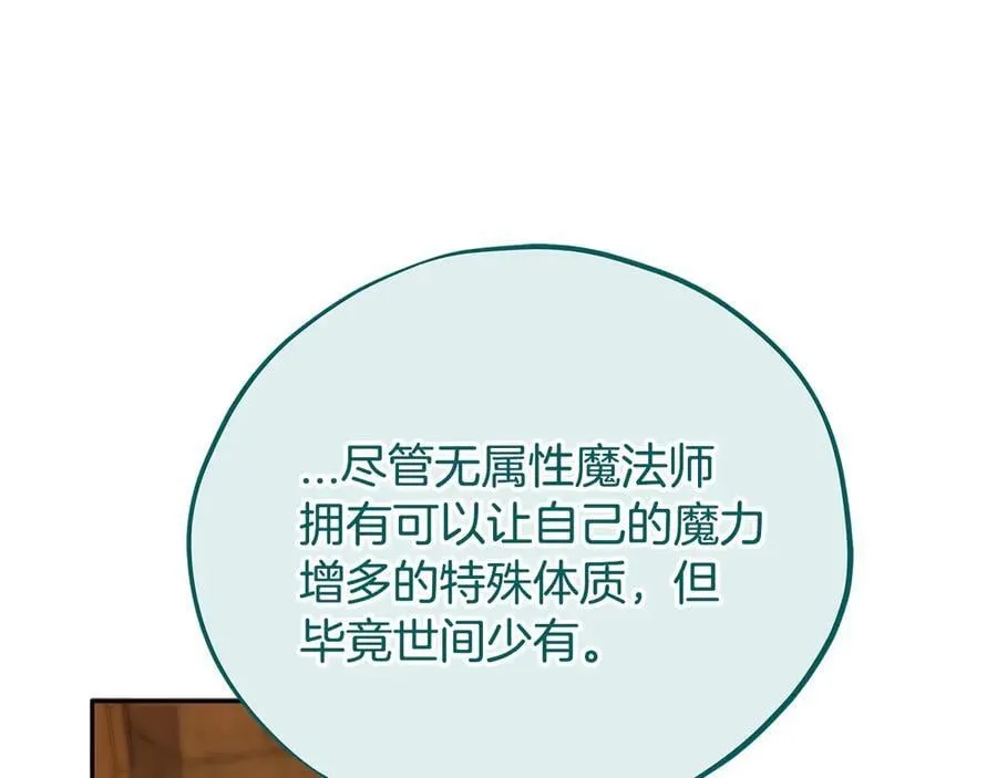 第79话 伊莎贝尔的身世162