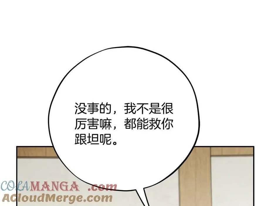 第83话 提醒52