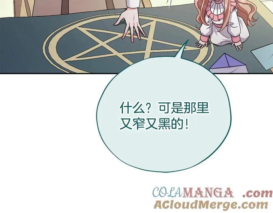 第75话 想知道真相220