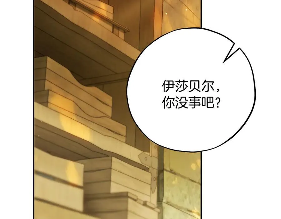 第79话 伊莎贝尔的身世114