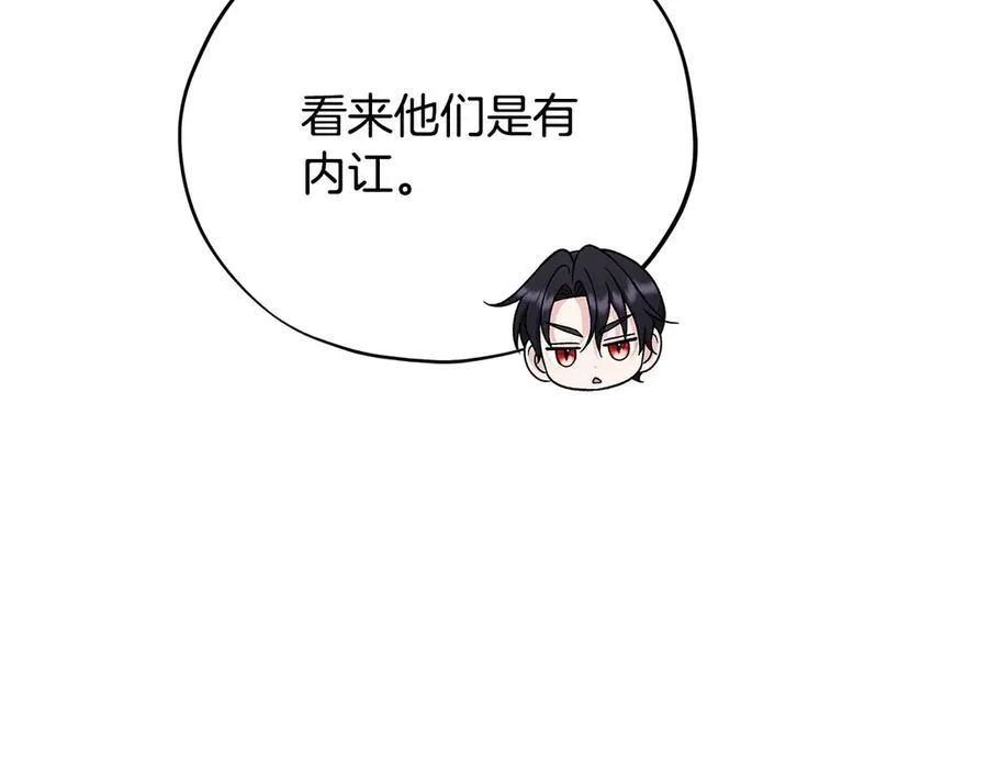 第77话 互相打探29