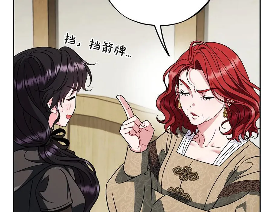 第83话 提醒66