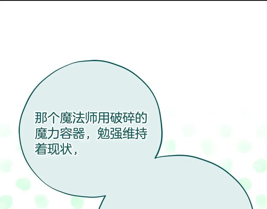 第74话 只身闯入杂货店153