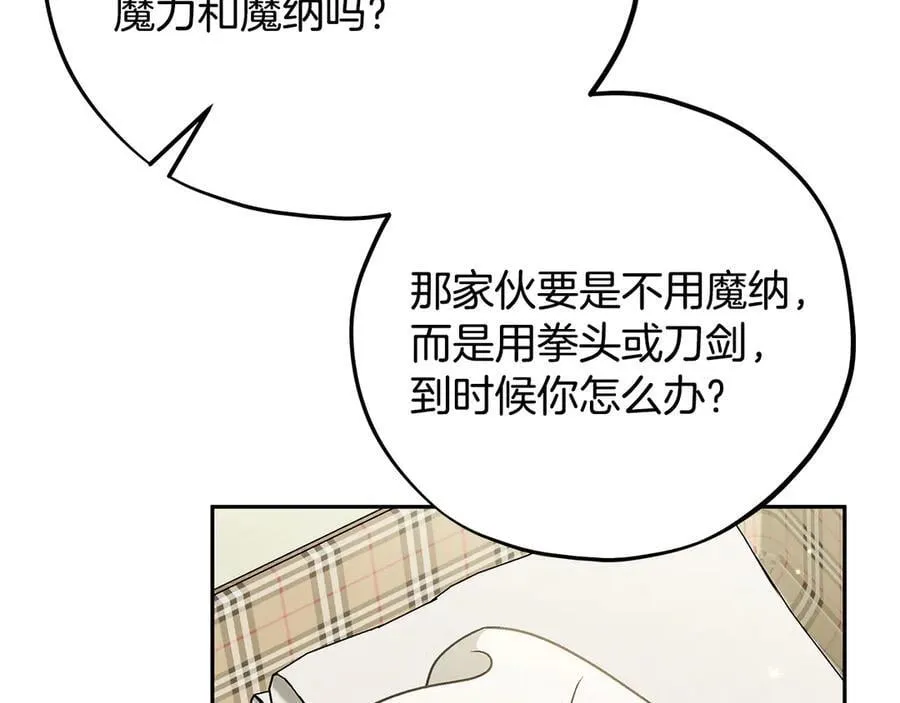 第83话 提醒59