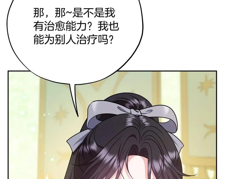 第74话 只身闯入杂货店138