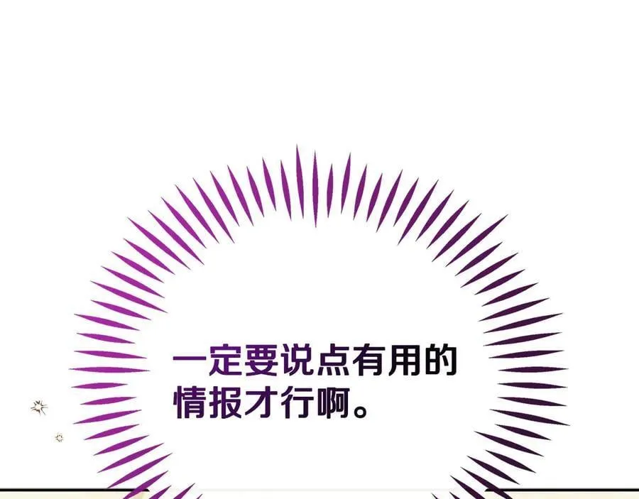 第76话 谣言四起71